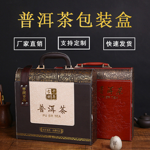 新款普洱茶包装盒 茶叶礼品盒 单饼357克装 盒子可批发 厂家直销