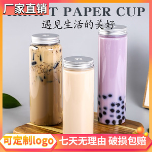 一次性奶茶瓶饮品杯铝盖直筒带孔盖350/400/450/500塑料瓶可定制