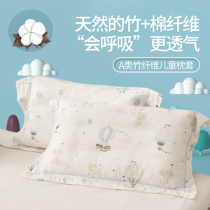 卡通A类竹纤维儿童专用枕套纱布枕头套宝宝凉感夏季乳胶枕套30x50