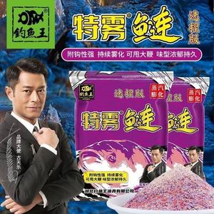 钓鱼王金版浮钓鲢鳙饵料手杆专用白鲢鱼食大胖头花鲢鱼饵开口小药