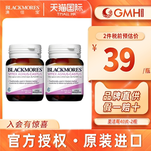 BLACKMORES澳佳宝圣洁莓精华40片*2瓶澳洲保健品守护女生健康状态
