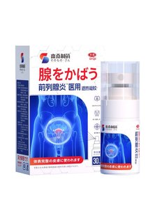 前列腺增生专用肚脐栓塞贴膏炎日本进口慢性凝胶中药钙化药保健贴
