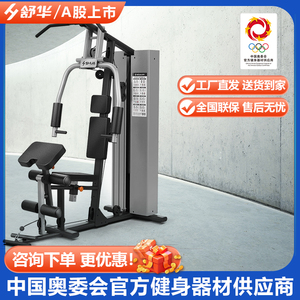 舒华G5201健身房单人站四人站综合型力量器械运动训练器材G5203