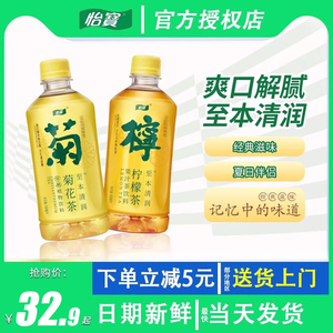 怡宝菊花茶植物茶饮料原味450ml15瓶整箱装至本清润茶夏季饮品