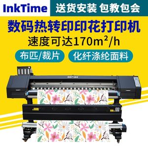 广州厂家热转印数码印花打印机服饰家纺面料升华纸大宽幅印花设备