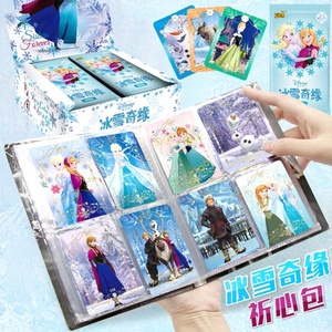 正版冰雪奇缘卡片安娜白雪爱莎公主卡牌收藏册女孩儿童玩具水晶版