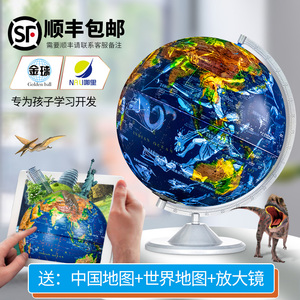 地球仪3d立体悬浮小学生用初中生特大号2021新款高中教学版32cm高端凹凸儿童启蒙地理早教ar智能地球仪摆件