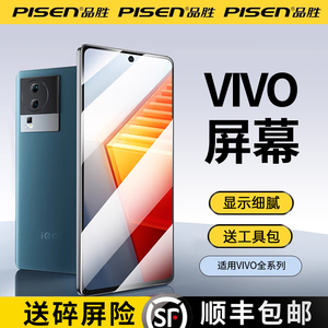 品胜手机屏幕总成适用VIVOX21/X23/X27/X30/X50更换外屏S1/S6/S7/S9/S10/S15原彩高清Y3/Y73S正品IQOO7/ Neo6