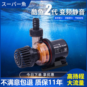 酷鱼二代新款鱼缸变频水泵超静音潜水泵抽换鱼池底吸便循环过滤泵