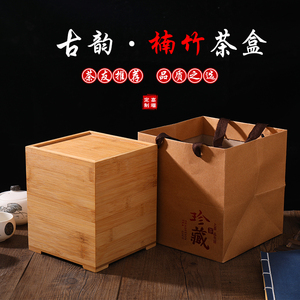 楠竹木盒茶叶包装盒空礼盒高档普洱茶绿茶龙井包装盒竹子茶叶礼盒