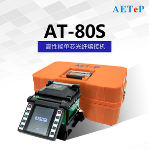 美国AETEP艾特AT-70S/AT-80S六马达干线光纤熔接机原装进口光缆皮线尾纤熔纤机单模多模低损耗热熔机