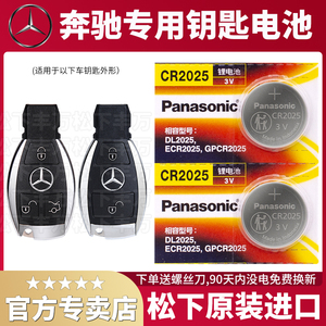 奔驰GLS350 gls400 gls450 gls500 AGM45 amg43汽车钥匙电池原装CR2032原厂专用遥控器AGME纽扣电子新款3025