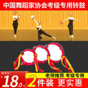 铃鼓舞蹈考级专用道具中国舞蹈家协会儿童新疆舞九级拿波里拍手鼓