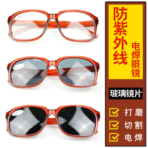 焊工专用防护眼镜电焊防强光辐射防紫外线护目镜玻璃打磨切割墨镜