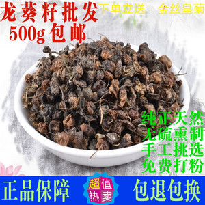 龙葵子 龙葵果中药材新鲜正品干货500g包邮龙葵籽 野茄子中草药