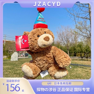 日本JZACYD生日帽子礼物小熊娃娃公仔儿童玩偶睡觉抱抱熊毛绒玩具