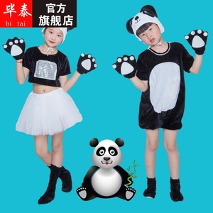 儿童演出服熊猫幼儿动物服六一幼儿园造型服舞蹈服小熊熊猫表演服