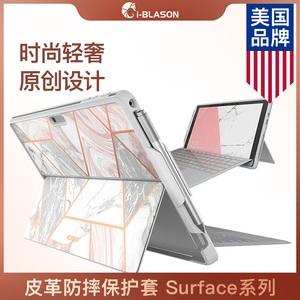 美国iBlason 适用微软surfacego保护套Surface pro10/9防摔go3平板laptop电脑支架适配键盘带笔槽软壳两折款