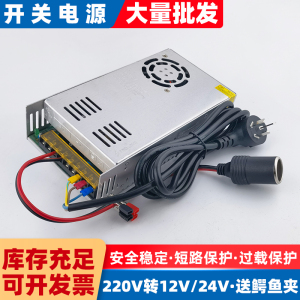 变压器220V转12v24V电源转换器汽车载音响功放试音柜充气泵改家用