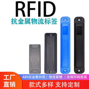 超高频抗金属rfid电子标签无源芯片PCB耐高温远距离工业射频标签
