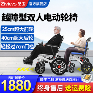 德国芝卫双人电动轮椅车折叠轻便老人专用残疾人智能全自动代步车