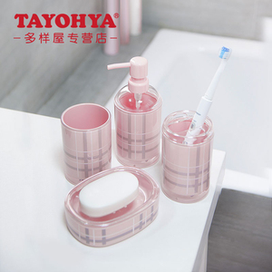 TAYOHYA/多样屋英格兰卫浴四件套礼盒台湾亚克力漱口杯肥皂盘套装