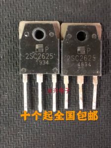 2SC2625 C2625 10A450V 进口大芯片原装拆机开关电源专用三极管