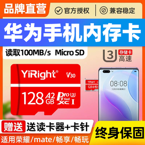 华为手机内存扩展卡128g高速内存储卡tf卡荣耀V10/9X/P10/mate30/20va5z手机专用储存卡NM卡平板扩容sd卡