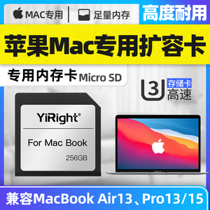 苹果电脑内存扩容卡256g高速内存卡macbookairpro13/15寸系统专用笔记本储存卡一体成型无缝贴合存储卡扩展卡