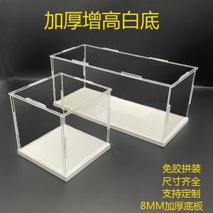 定制透明亚克板力展示盒积木玩具手办收纳汽车高达模型专用防尘罩