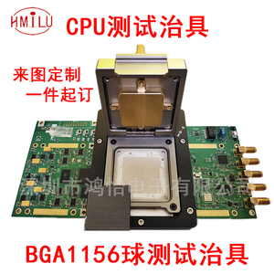 厂家定制CPU处理器FPGA\PBGA\BGA1156球IC检测维修夹具测试架治具