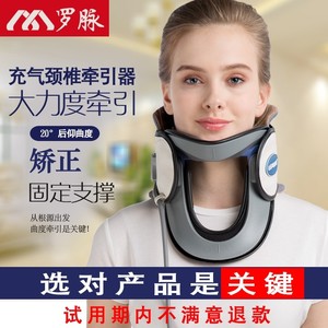 医用充气固定颈椎脖套治颈椎牵引器家用医用充气式颈托男女治疗颈
