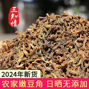 500g新货干豆角农家自制长豆角干豇豆缸干菜湖南脱水蔬菜商用批发