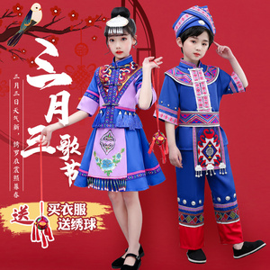 广西56个少数民族服装儿童壮族男女童演出服饰苗族彝族土家族表演