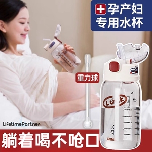 吸管杯孕妇产妇专用加厚耐高温玻璃杯带重力球便携躺着喝水刻度杯