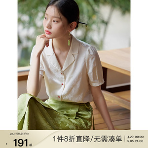 自巧小个子浮花影新中式国风套装女2024夏装新款衬衫半身裙两件套