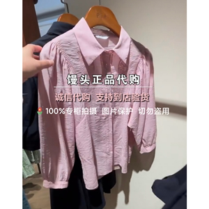 PIT粉色衬衫上衣2024夏女装国内专柜正品商场同款代购103C420467