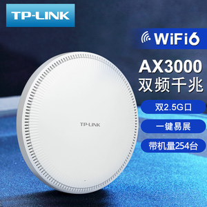 TP-LINK无线吸顶式AP路由器SC光纤口2.5g千兆双频WiFi6网络覆盖AX3000壁挂路由POE/DC供电TL-XAP3020FC易展版