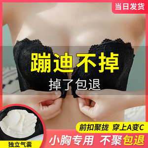 前扣无肩带内衣女隐形文胸防滑聚拢抹胸式无钢圈美背胸罩小胸加厚