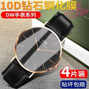 适配DW手表钢化膜圆表膜丹尼尔32 34 36 38 40保护膜玻璃防爆贴膜
