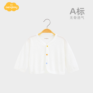 Aengbay婴儿外套薄款新生儿家居服上衣外搭宝宝针织空调开衫夏季