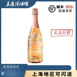 美丽时光粉红Perrier-Jouet巴黎之花桃红香槟 法国玫瑰起泡葡萄酒
