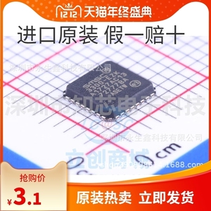 原装 | USB3300-EZK 3300-EZK QFN32 接口-控制器 集成 IC芯片