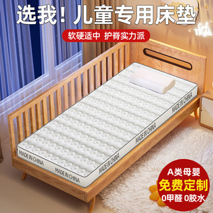 儿童床垫婴儿拼接床小床专用垫子乳胶椰棕硬垫护脊无甲醛60x180cm