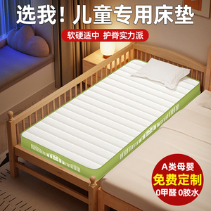 儿童专用床垫定制婴儿拼接小床软垫子乳胶护脊无甲醛50x60x70x180