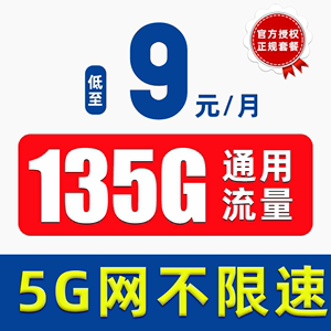 中国联通流量卡电话卡手机卡上网卡大王卡不限速9元无 限流量套餐