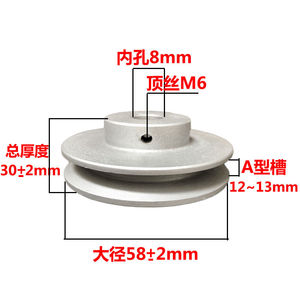 皮带轮a型单槽铸铁58内径6/8/9/10/11/12/13/14/15mm电动机大径58