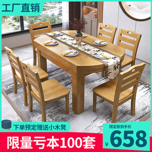北欧全实木餐桌全实木家用榉木色吃饭桌方圆两用多功能可折叠桌子