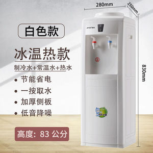 夏新制冷热饮水机家用立式落地式加高节能温冰热办公老式桶装水机