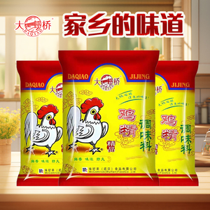 全系列精品大桥鸡精900g450g200g2.5kg商用大包装袋装厨房调味料